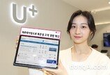 LG U+, 구직사이트 데이터 무료 제공 실시… 워크넷·나라일터 등 10곳