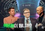 5년 뒤부터 핵융합 발전, 가능할까?[씨즈더퓨쳐]