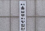 “카카오 먹통 피해 보상해야”…소비자 손배소 이번주 결심 재판