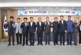 문경시-시의회와 ‘부동산 NFT’ 업무협약