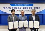 LGU+, 코로나19가 남긴 ‘플라스틱 가림막’ 전량 회수해 재활용