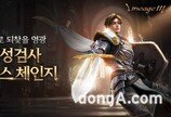 리니지M, 6주년 기념 ‘THE DIVINE: 빛의 심판’ 업데이트 적용