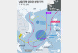 “중국 ‘9단선’ 등장한 드라마 내려라”…베트남, 넷플릭스에 항의