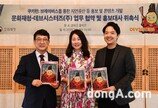 데브시스터즈, 문화재청과 문화유산 환수 협약… ’쿠키런: 브레이버스’활용