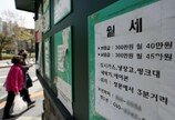 서울 대학가 원룸 월세 56.7만원…이대 앞은 60만원 넘는다