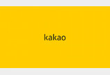 카카오, 집중호우 피해 복구 위해 5억원 기부