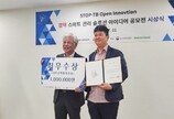 오톰 ‘결핵 스마트 관리 아이디어 공모전’ 최우수상 수상