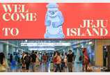 제주도 지난 5년 관광진흥 진단, 더 나은 5년 계획 짠다