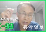 LK-99 저자 “새 이론으로 상온 초전도체 설명 가능” 주장[씨즈더퓨쳐]