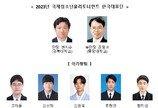 온라인 국제청소년물리토너먼트 한국 대표팀, 동메달 획득