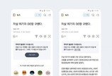 다음뉴스, 자살 기사 클릭 시 주의문 먼저 띄운다