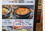 명동 음식점 86% ‘김치’=‘파오차이’ 오역