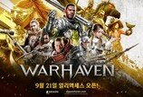 도쿄게임쇼 개막…韓게임, PC·콘솔·VR 게임 들고 출격