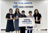 락앤락, 서울시사회복지협의회에 자사 제품 6400개 전달… 추석 맞이 후원 진행