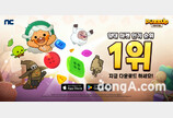 엔씨, 퍼즐 신작 ‘퍼즈업’ 양대 마켓 1위 달성 이벤트 진행