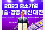 윤커뮤니케이션즈 윤여주 대표, ‘2023 중소기업 기술·경영 혁신대전’서 국무총리 표창