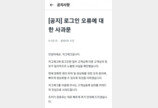 지그재그, 개인정보 유출…아파트 출입문 비밀번호까지 털렸다