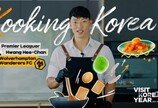 ‘코리안 가이’ 황희찬, 떡볶이로 한국관광 매력 알린다