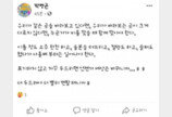 정진석 실형 내린 박병곤 판사 ‘정치적 SNS’에…法 “엄중 주의 촉구”