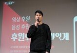 플렉스티비, 스트리머 위한 첫 오프라인 간담회 …트위치 웰컴 프로그램 설명