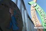 홍수로 하천구역 편입된 땅…법원 “소유주에 배상해야”