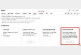 분실신고 인증을 잃어버린 폰으로 하라고?…LG유플러스 “개선하겠다”