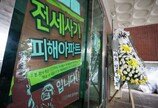 작년 전세보증 사고액 4조3000억 역대 최다… 1년새 3.7배로 급증