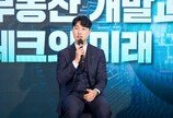 유니언플레이스, ‘유니언 DOT 컨퍼런스’ 개최…지속가능한 도시개발 방향 제시