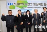 이한준 LH 사장, 신길2 도심복합사업 선도지구 현장점검