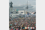 마라톤 축제, 서울의 봄을 열다