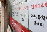‘이러니 전셋값이 오르지’…서울 금천·관악 등 아파트 전세 30% ‘증발’