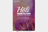 인도 봄맞이 축제를 남이섬에서 만나다 … ‘홀리 하이 on 남이섬’ 개최