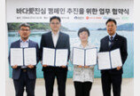 환경재단-군산시-롯데마트-수산자원공단, 해양 생태계 보전 캠페인 MOU