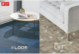녹수 LVT 바닥재, 최고 권위 글로벌 디자인 어워드 2관왕