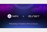 에이더·아이오넷, 전략적 파트너십 발표 …“분산 컴퓨팅·GPU 인프라 강화”