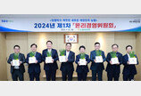 농협, 2024년 제1차 윤리경영위원회 개최