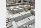 거푸집서 기둥-보-지붕 제작… 레고 조립하듯 아파트 짓는다