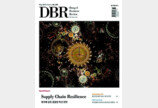 [DBR]공급망 회복탄력성 전략
