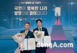 AI 메모리 1등 선점한 SK하이닉스, 정부 유공자 포상 2관왕 쾌거… 철탑산업훈장 등 수훈