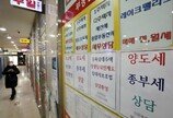 정부, 종부세 본격개편 시동…‘다주택 중과세율’ 폐지 검토