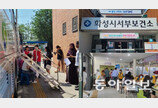 경희대의료원-한국국제보건의료재단, ‘외국인근로자 무료진료소 이동진료차량’ 위탁기관 선정