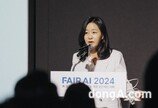 NC문화재단, ‘AI 윤리’ 주제로 컨퍼런스 개최… 윤송이 “인간과 AI 공존 위한 관심 필요”