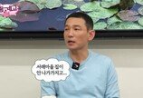 “집 안 팔린다” 황정민도 한숨…‘이곳’ 어디길래