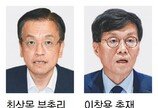 韓銀총재 이어 부총리도 ‘부동산 가격 상승’ 경고 메시지