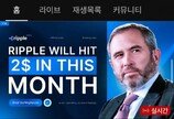 “드라마 영상 다 사라져”…티빙·tvN 유튜브 채널 해킹 당했다