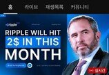 “영상 다 사라졌다” 티빙·tvN 유튜브 공식 계정 해킹