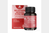 웰푸드랩 ‘프리미엄 양춘사 바나바 추출물’ 출시