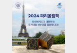 SPC, 파리올림픽 개막 앞두고 ‘팀코리아(Team Korea)’ 응원 캠페인 시작