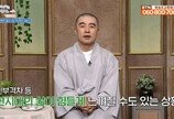 ‘풀소유’ 혜민 스님 “힘든 세상 긍정적으로 봐라” 조언하자…누리꾼 ‘싸늘’