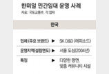 기업이 운영하는 ‘20년 장기임대주택’ 2035년까지 10만채 공급